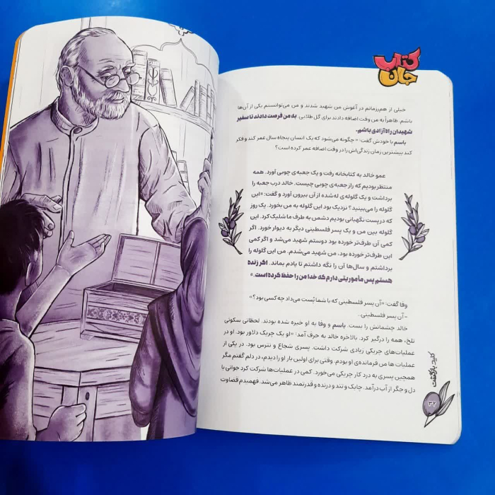 تصاویری ازداخل کتاب 