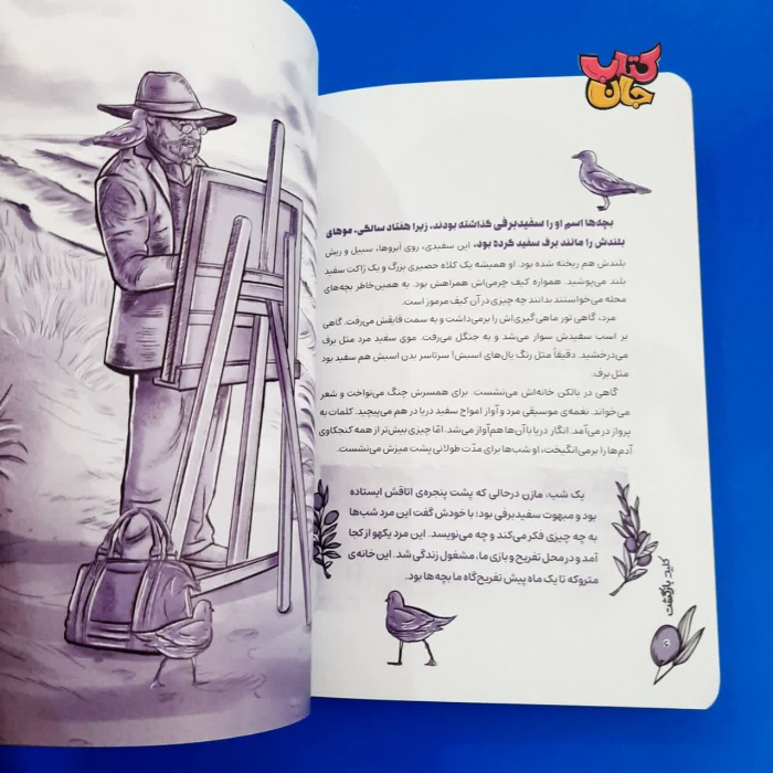 تصاویری ازداخل کتاب 