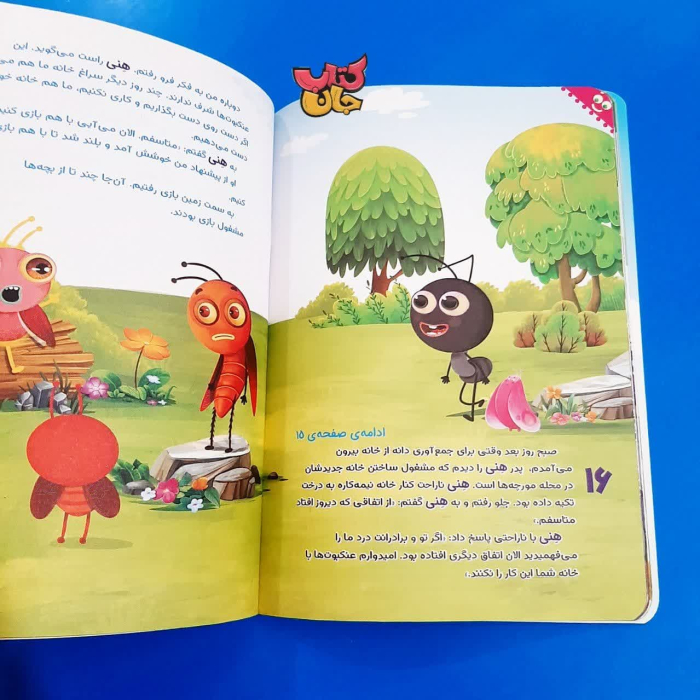 تصاویری ازداخل کتاب