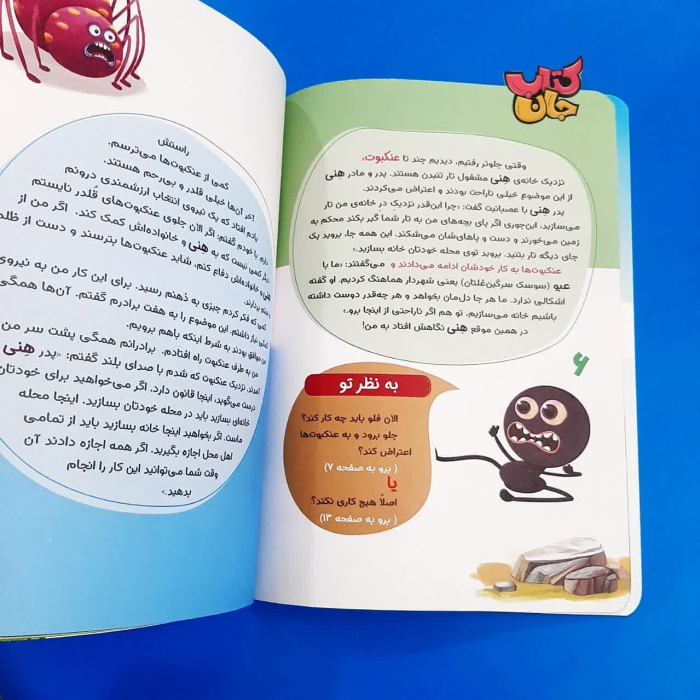 تصاویری ازداخل کتاب 