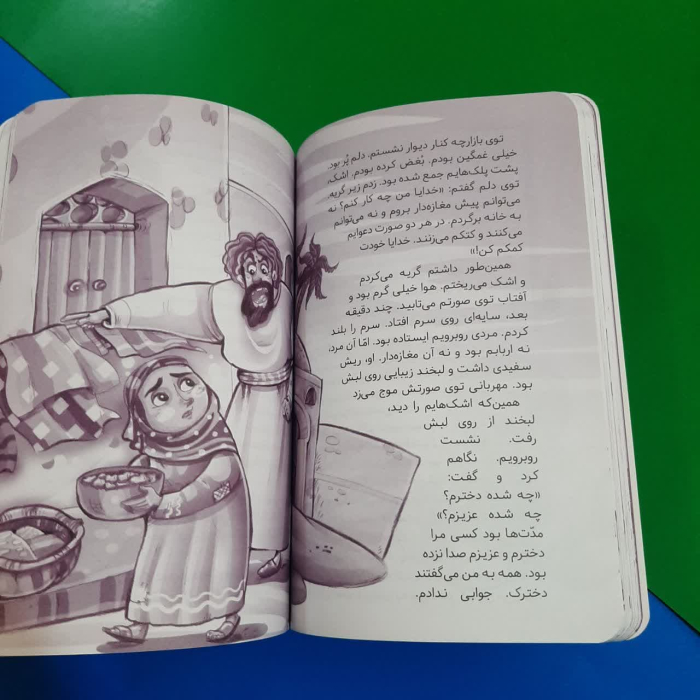 تصاویری ازداخل کتاب 