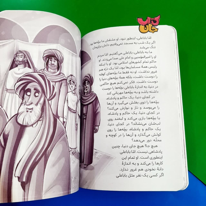 تصاویری ازداخل کتاب 