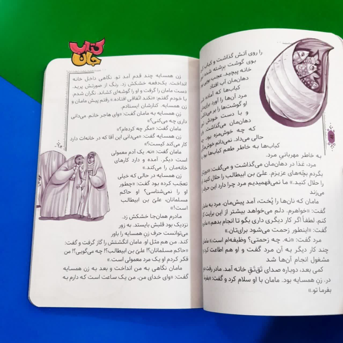 تصاویری ازداخل کتاب 