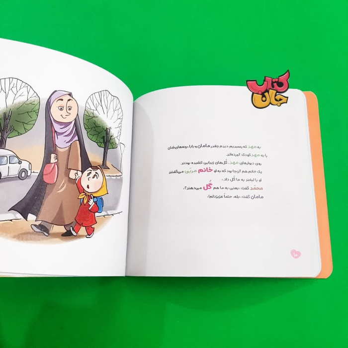 تصاویری ازداخل کتاب 