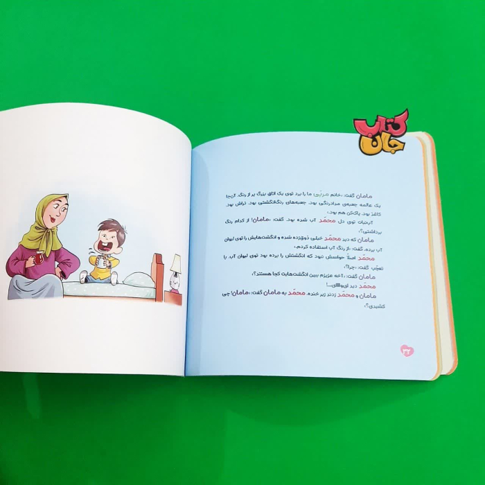 تصاویری ازداخل کتاب 