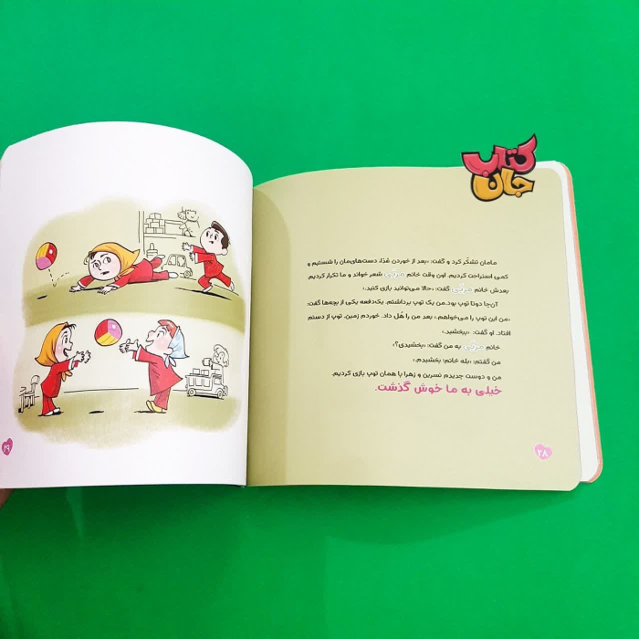 تصاویری ازداخل کتاب 