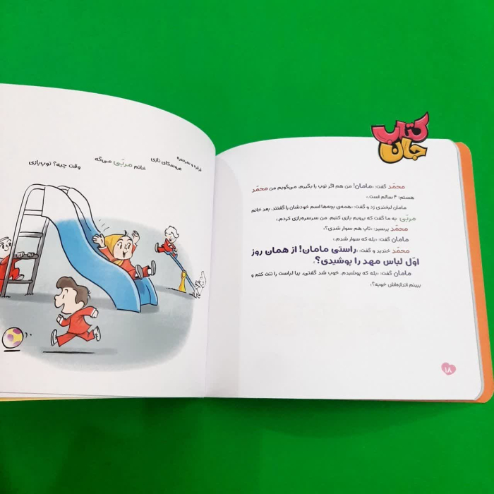 تصاویری ازداخل کتاب 