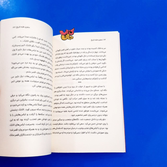 تصاویری ازداخل کتاب
