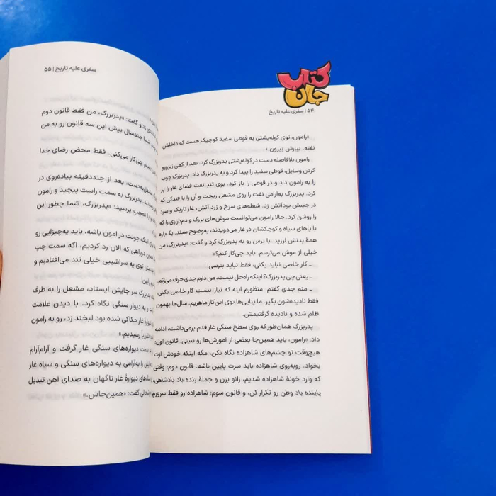 تصاویری ازداخل کتاب 