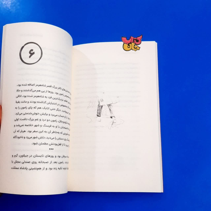 تصویر داخل کتاب 