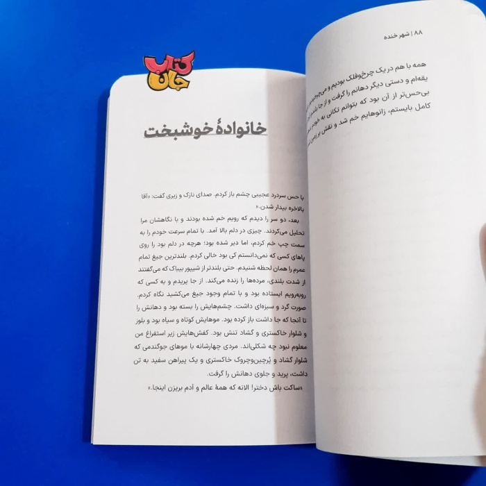 تصاویری ازداخل کتاب