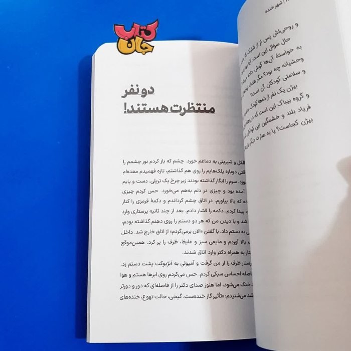 تصاویری ازداخل کتاب