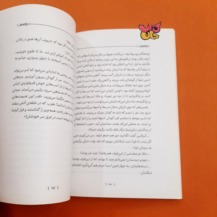 تصاویری ازداخل کتاب