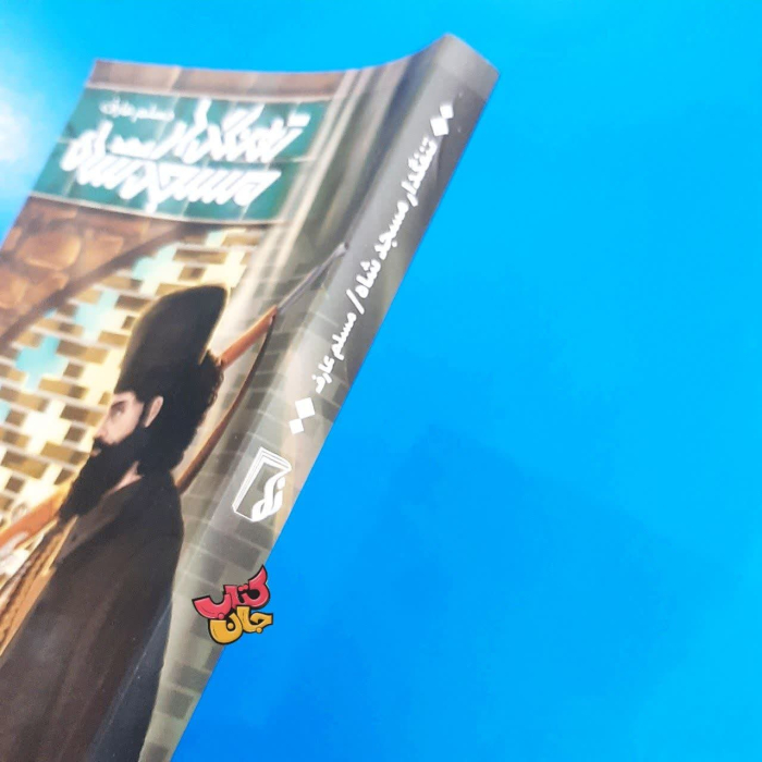 تصویر روی جلد کتاب 