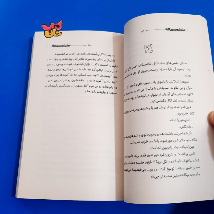 تصاویری ازداخل کتاب 