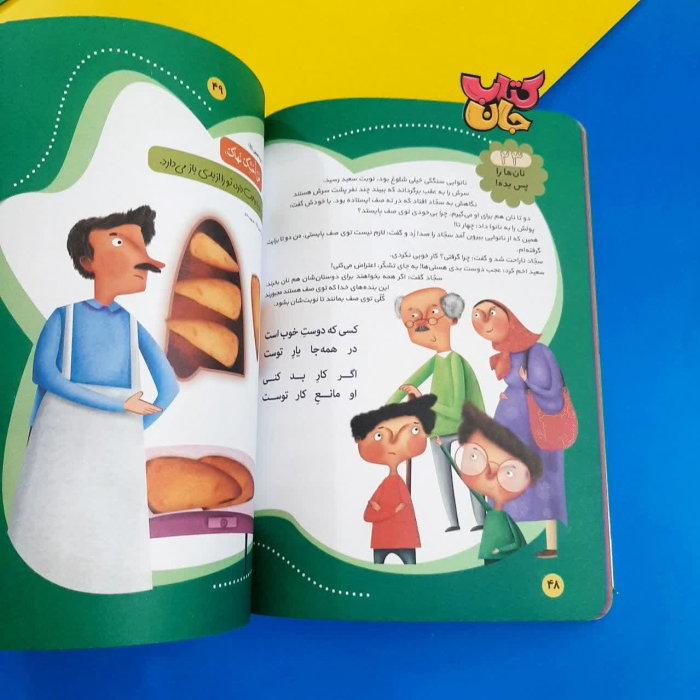تصویر داخل کتاب 