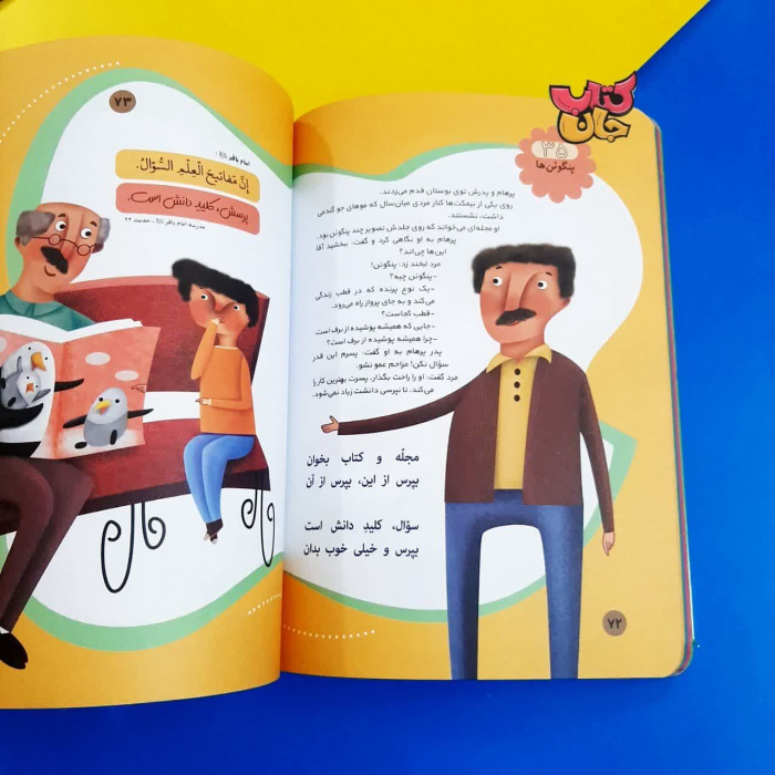 تصویر داخل کتاب 
