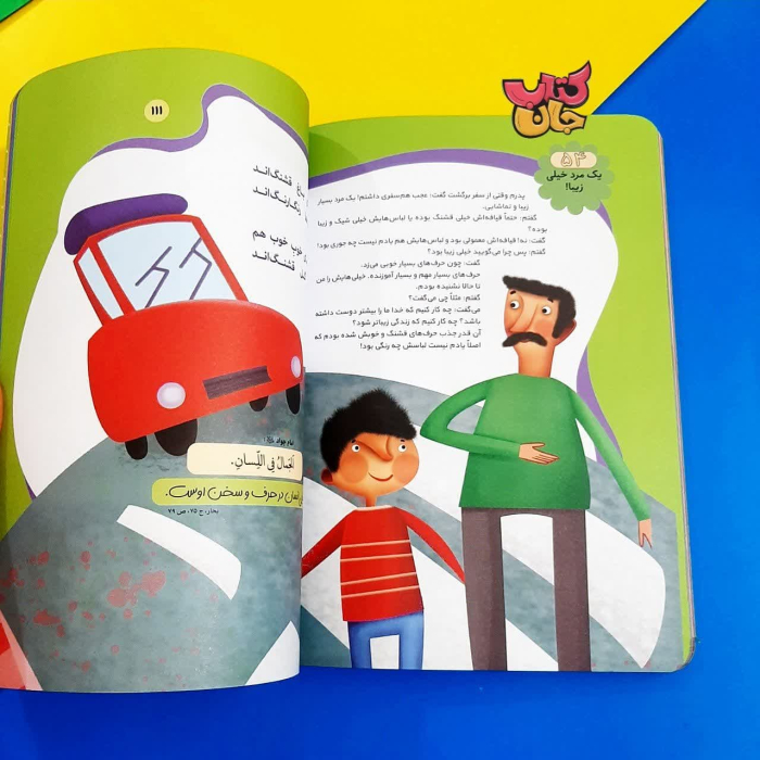 تصویر داخل کتاب 