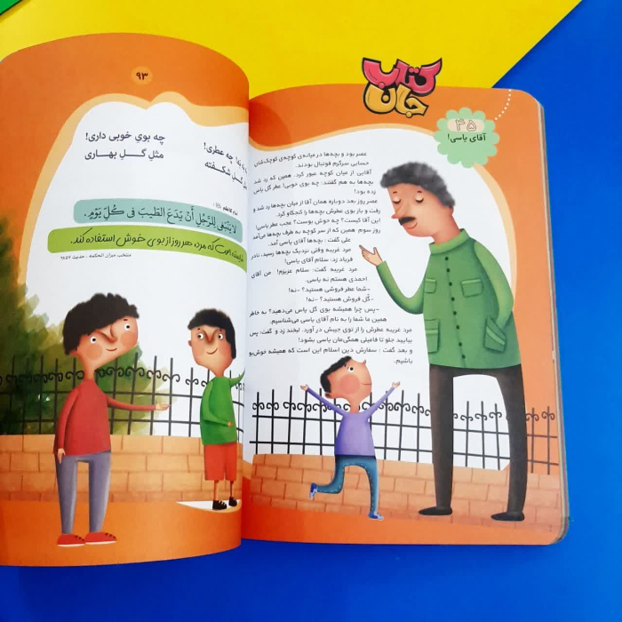 تصویر داخل کتاب 