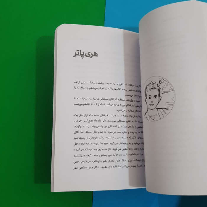 تصاویری ازداخل کتاب 
