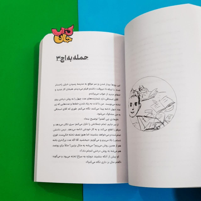 تصاویری ازداخل کتاب