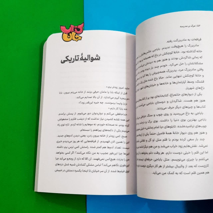 تصاویری ازداخل کتاب
