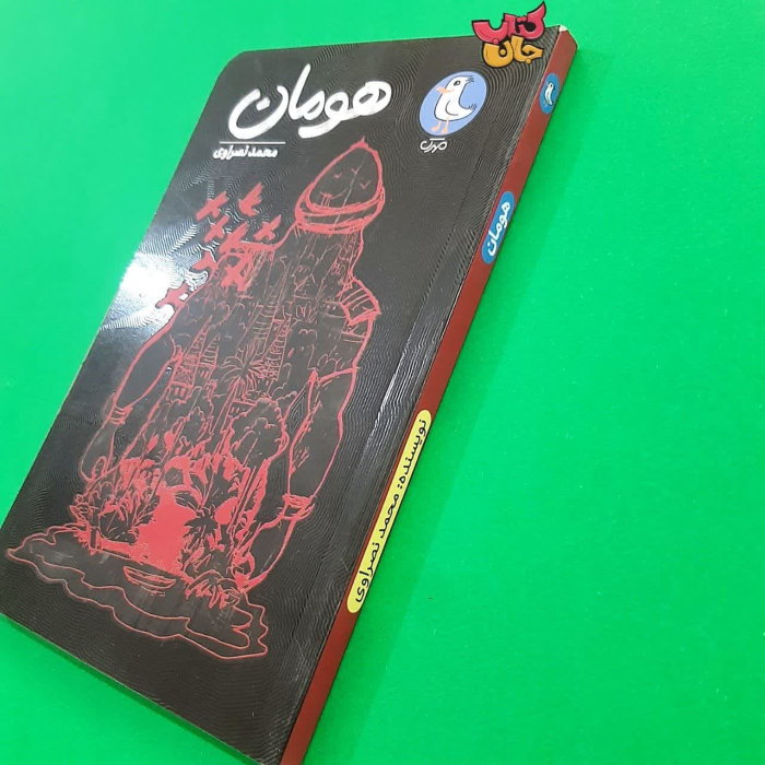 تصویر روی جلد کتاب 