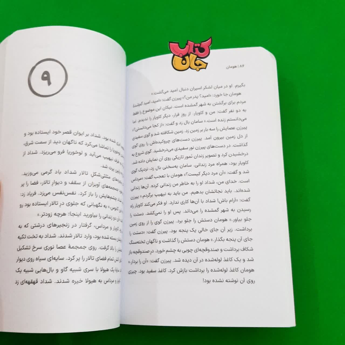 تصاویری ازداخل کتاب