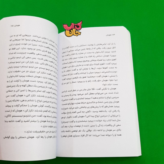 تصاویری ازداخل کتاب