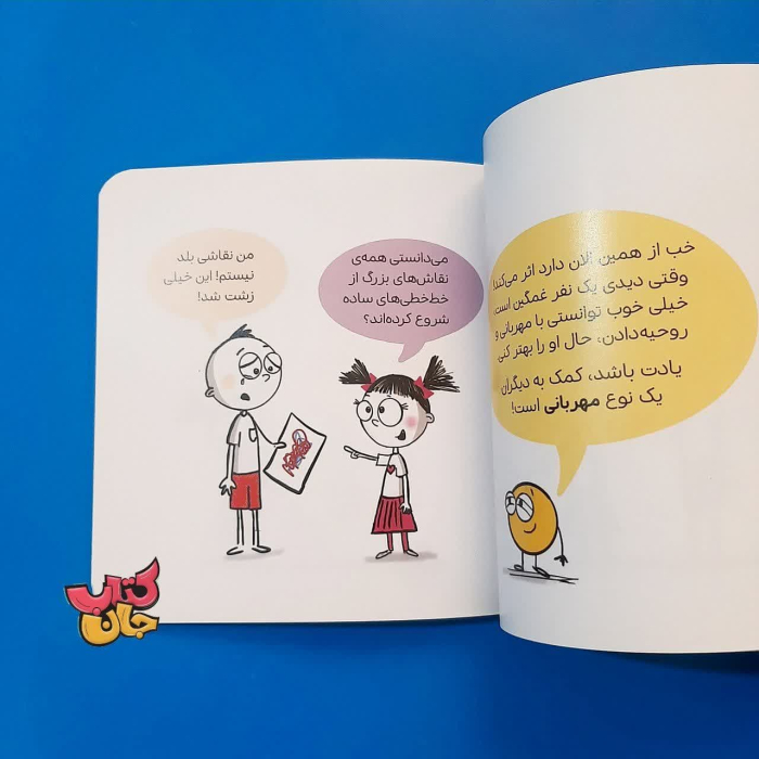 تصویر داخل کتاب 