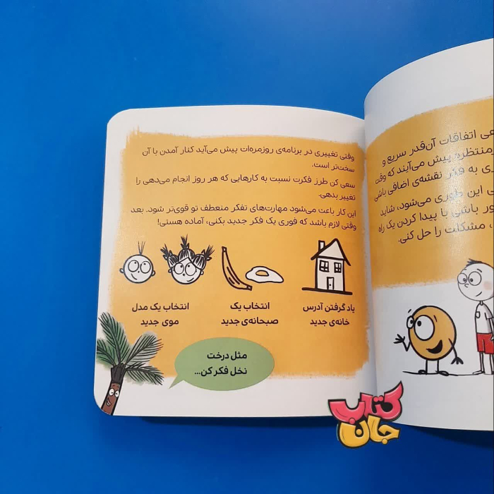 تصویر داخل کتاب 