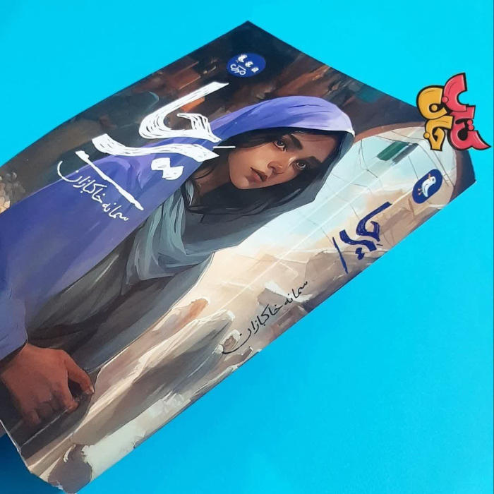 تصاویری از کتاب 