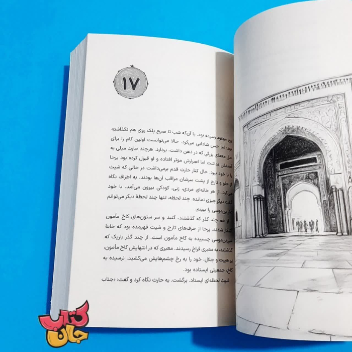تصاویر داخل کتاب 