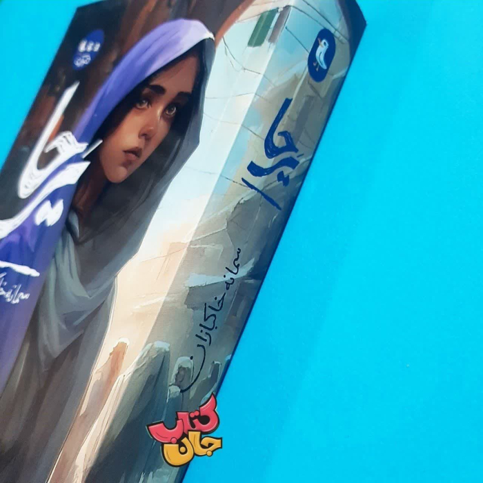تصاویری ازکتاب
