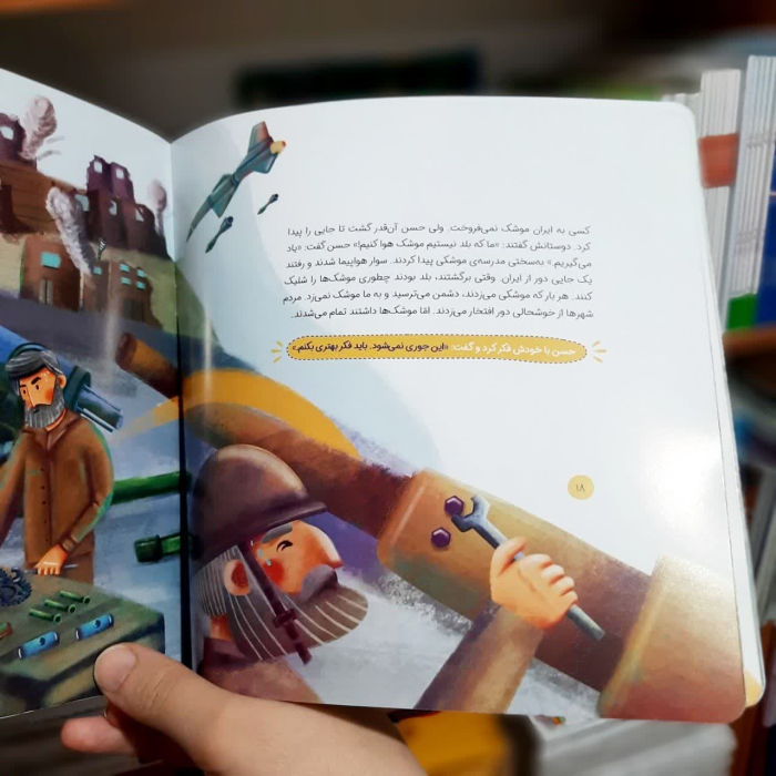 تصاویر داخل کتاب 