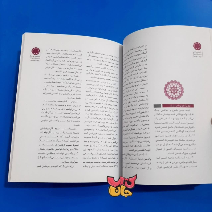 تصاویری ازداخل کتاب