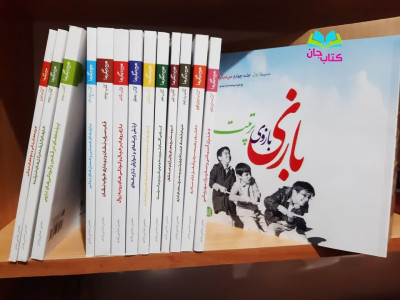 مجموعه 14جلدی من دیگر ما