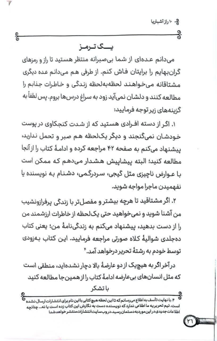 تصویر داخل کتاب 