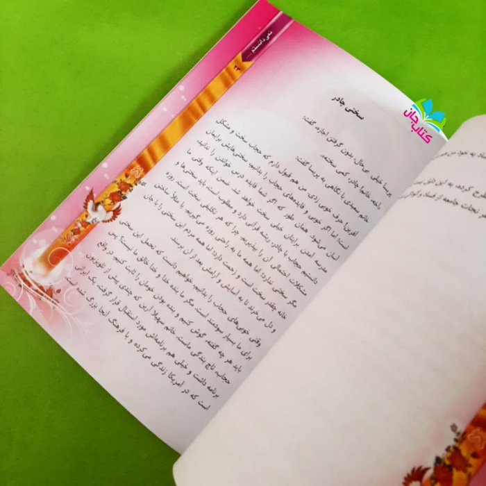 تصویر داخل کتاب 