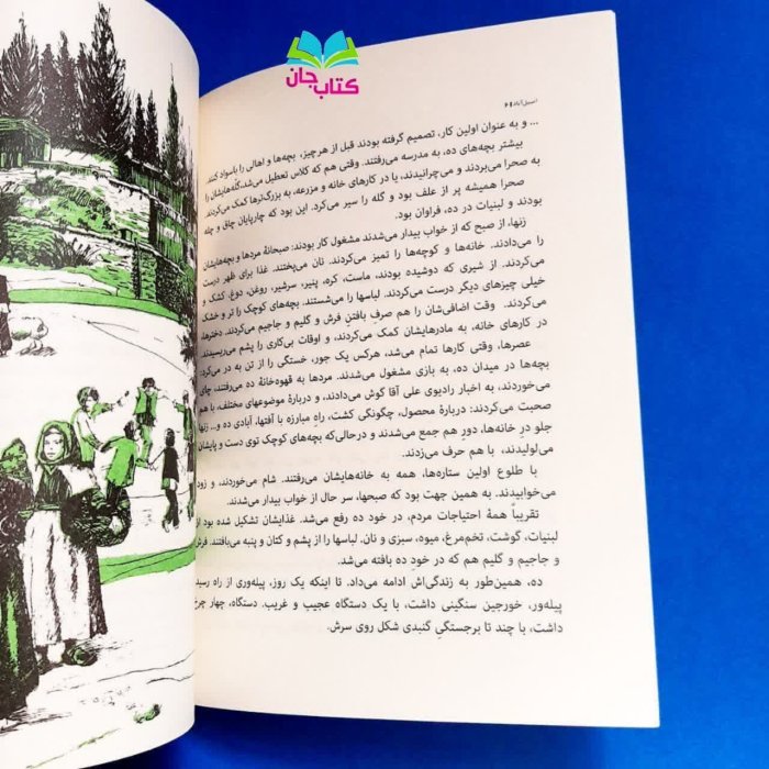 تصاویر داخل کتاب 