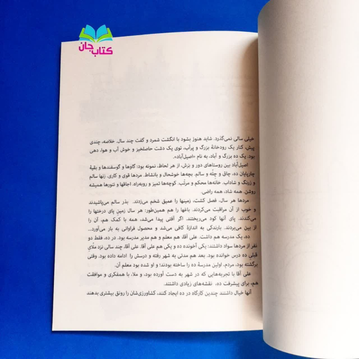 تصاویری ازداخل کتاب