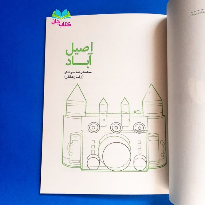 تصاویری ازداخل کتاب
