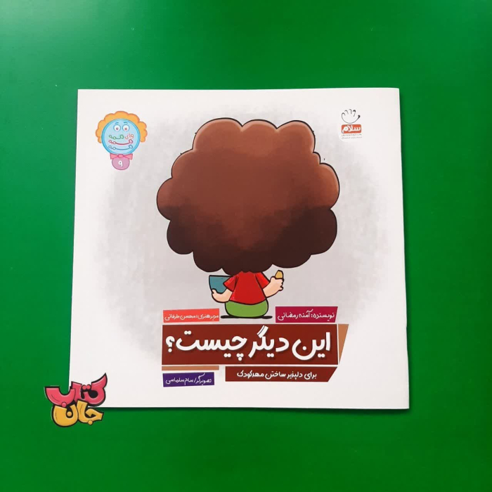 تصویر روی جلد کتاب 