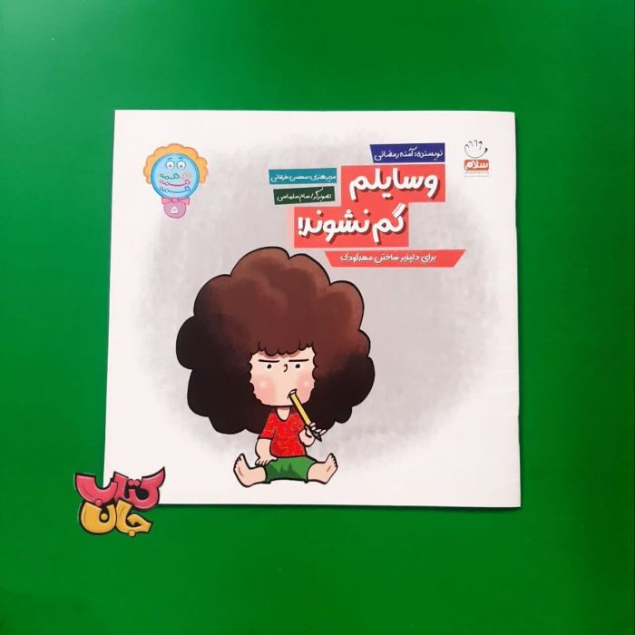 تصویر روی جلد کتاب 