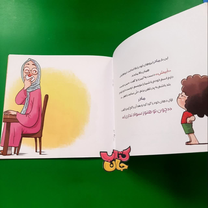 تصاویری ازداخل کتاب