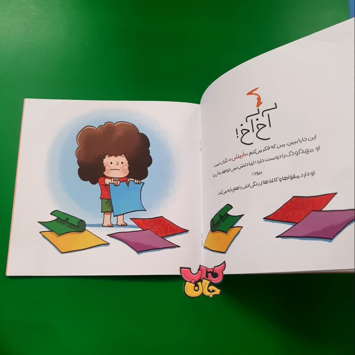 تصویر داخل کتاب 