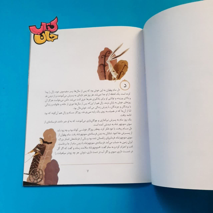 تصاویری ازداخل کتاب