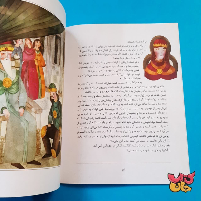 تصاویری ازداخل کتاب