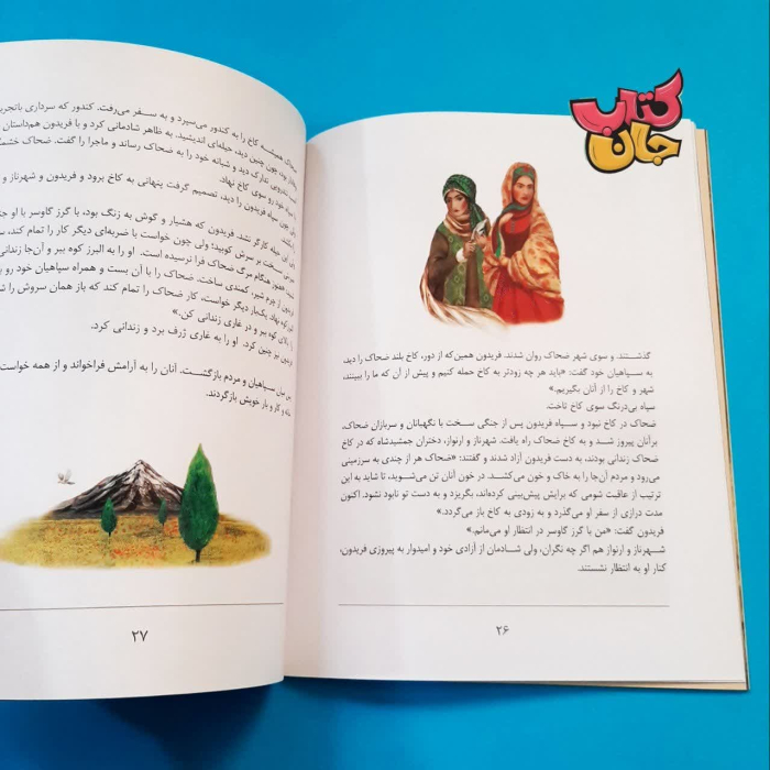 تصاویری ازداخل کتاب