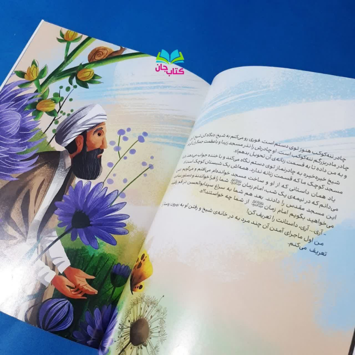 تصاویر داخل کتاب 